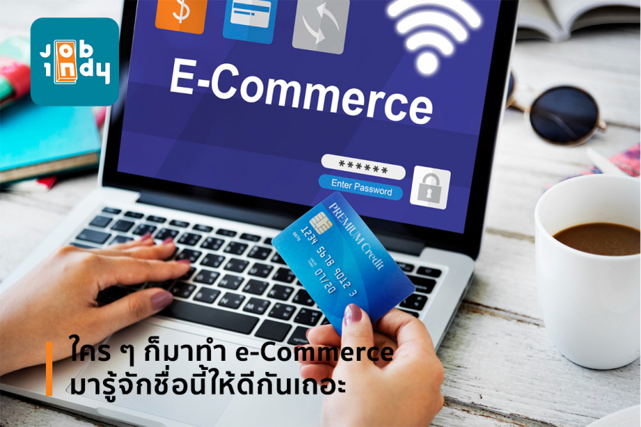 Everyone comes to do e-Commerce, let's get to know this name well.