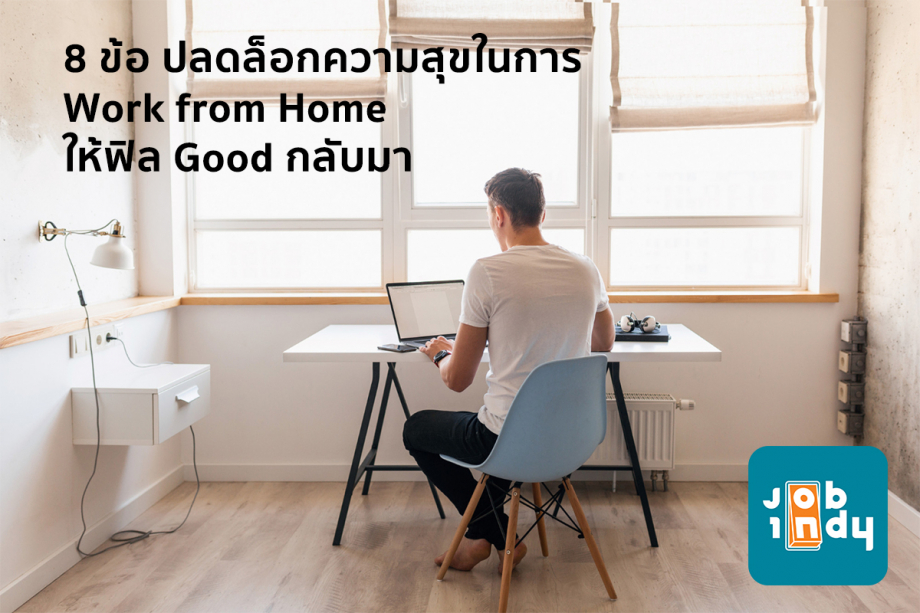 8 things to unlock the happiness of working from home for Feel Good to come back