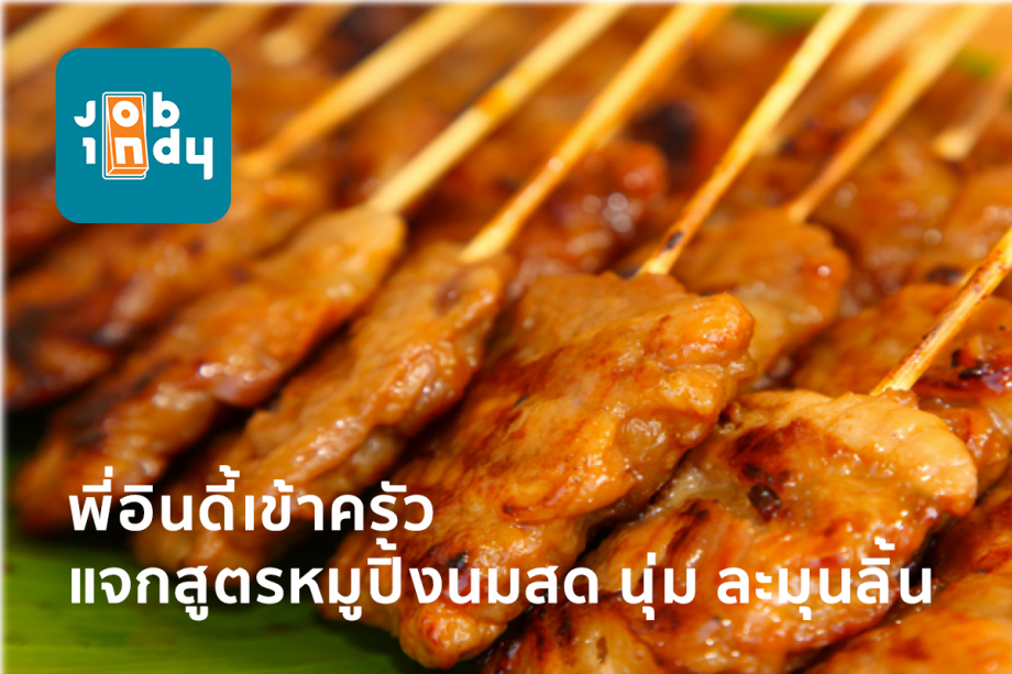 [INDY KITCHEN] Giving away the recipe for grilled pork with fresh milk, soft and smooth.