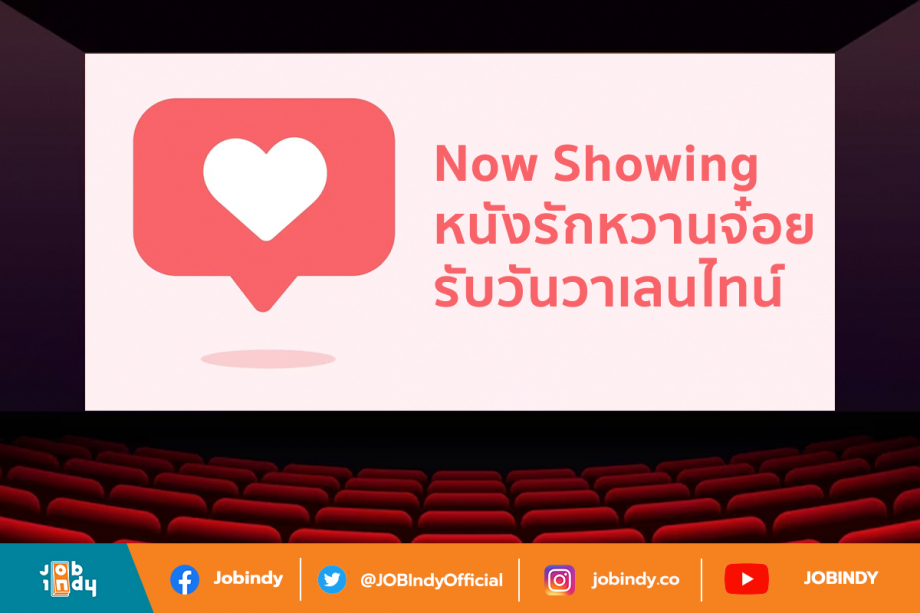 [INDY CINEPLEX] Now Showing Sweet Love Movie for valentines day