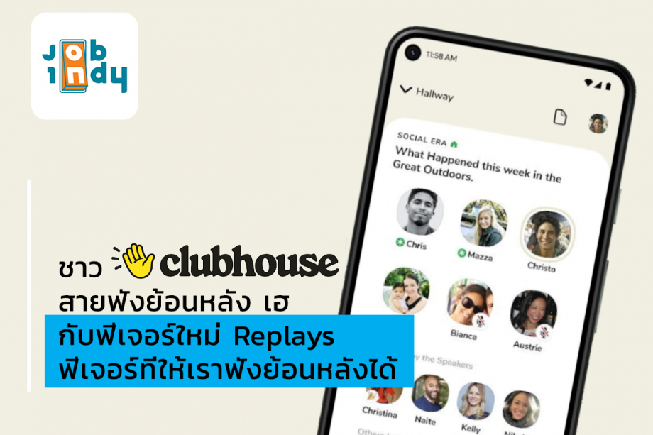 Clubhouse people listen backwards. Hey with a new feature, Replays, a feature that allows us to listen backwards.