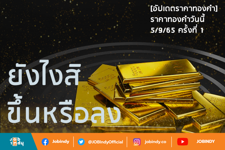 [Gold Price Update] Today's Gold Price 5/9/65 1st Time, Up or Down?