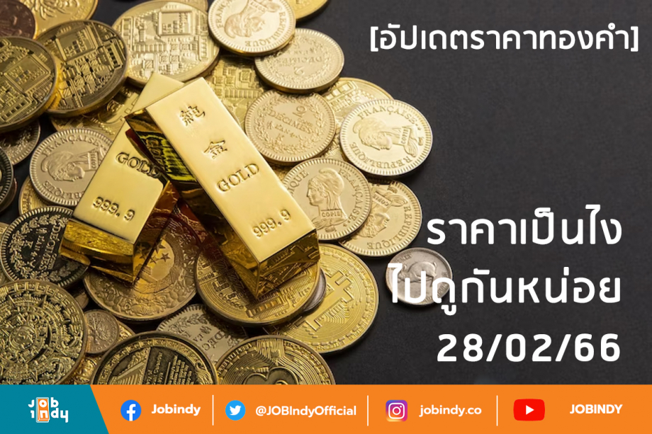 [Gold price update] How is the price? Let's see. 28/02/66