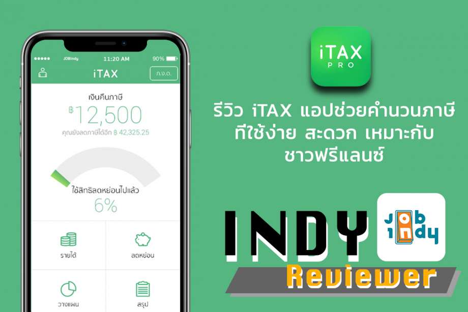 JOBIndy [INDY Reviewer] Review [iTAX PRO]  Personal income tax calculation Application for Freelancer