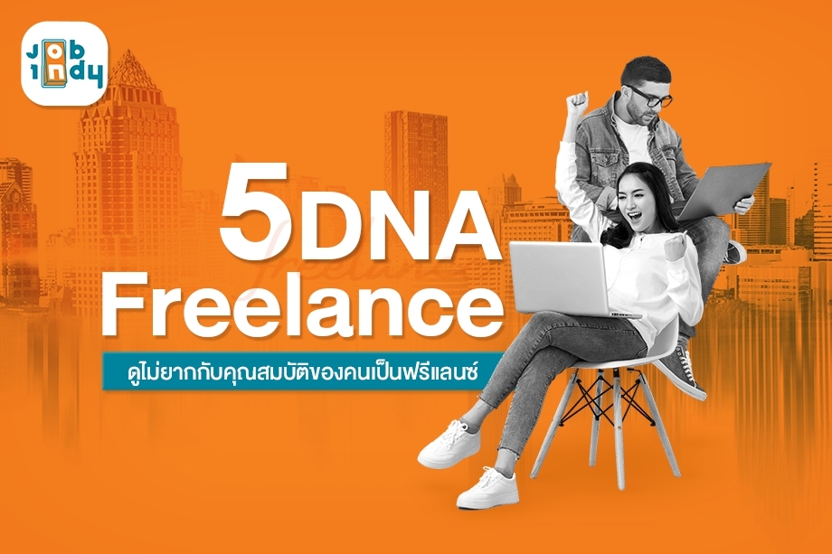 5 DNA Freelance It's not difficult to see the qualities of a freelance person.