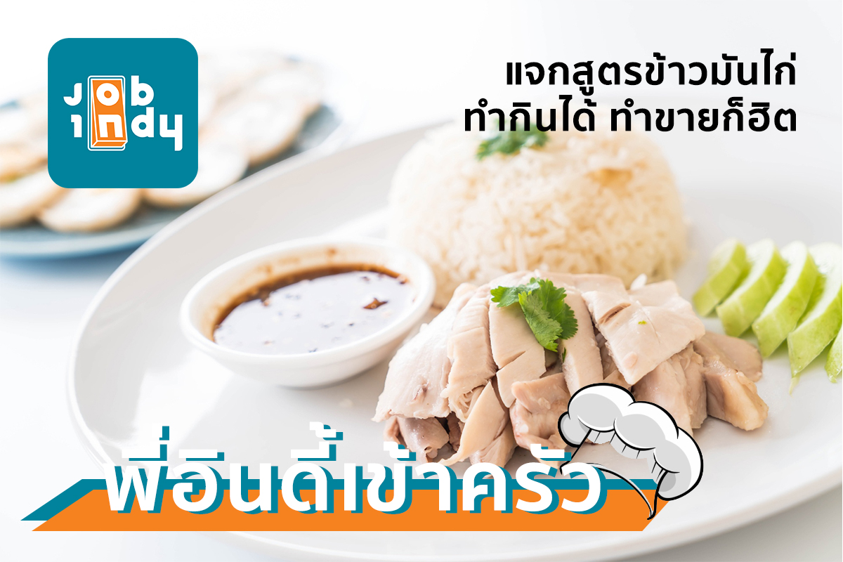 [INDY KITCHEN] Chicken rice recipe. You can cook it. It's popular for selling.