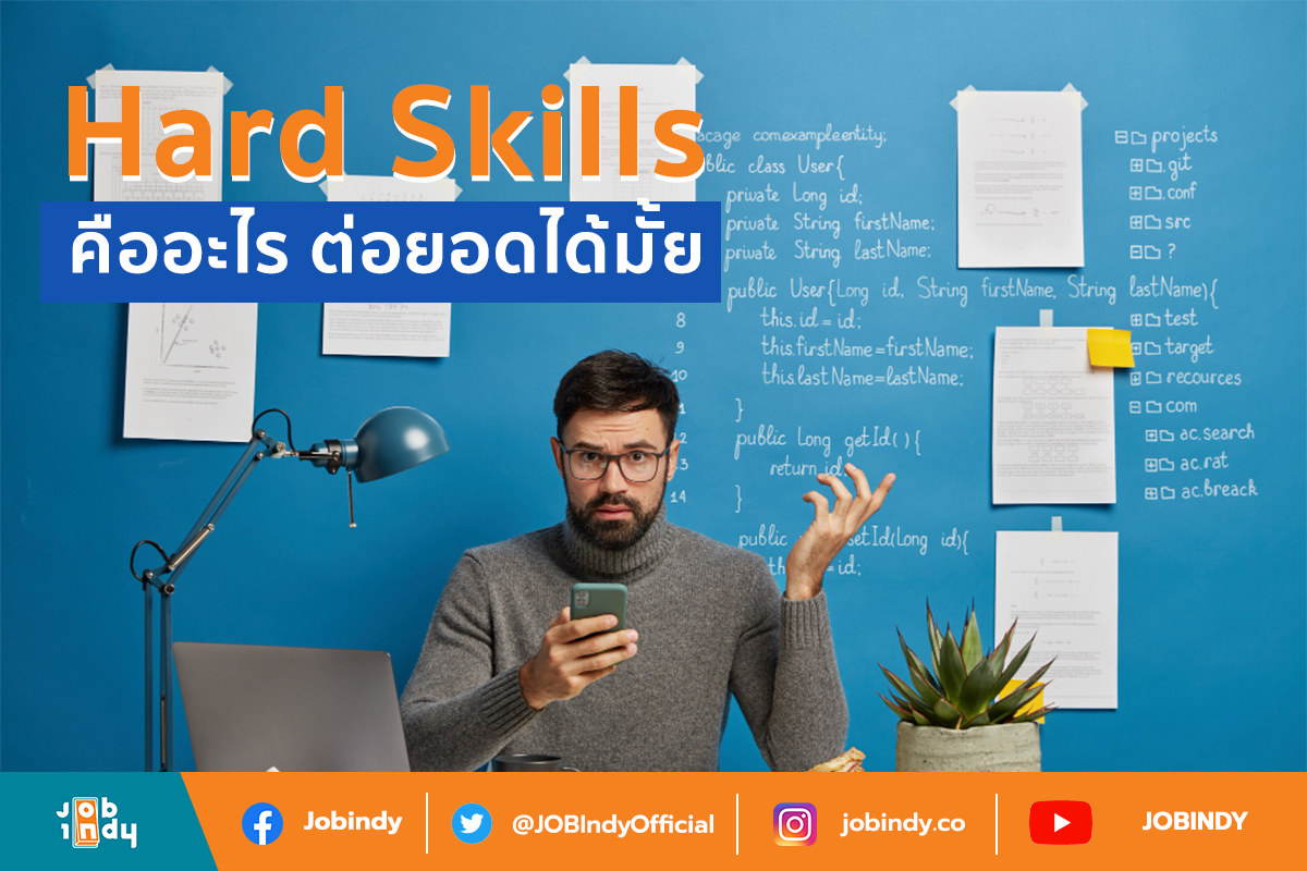 What are Hard Skills? Can be further enhanced?