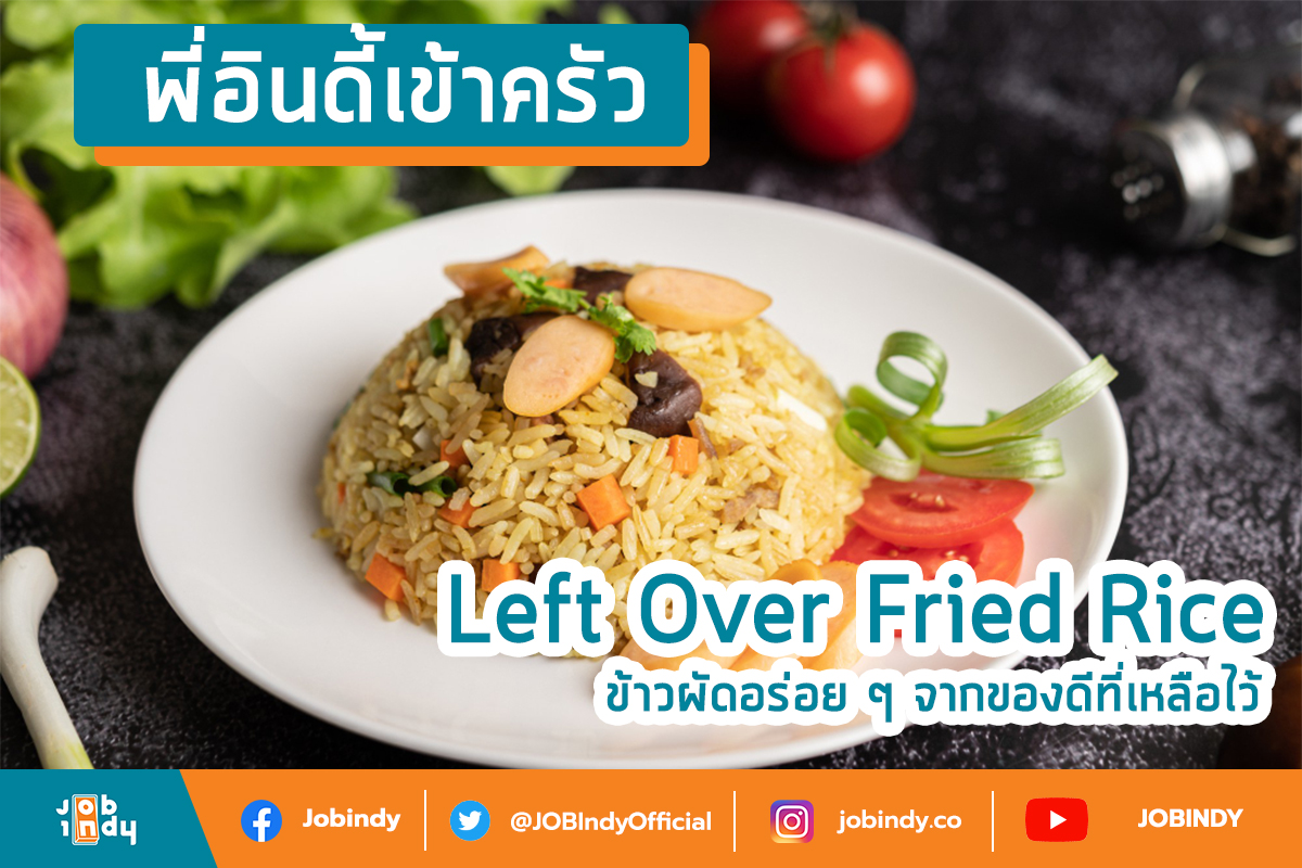 [INDY KITCHEN] Recipe : Left Over Fried Rice from great ingredients in fridge. 