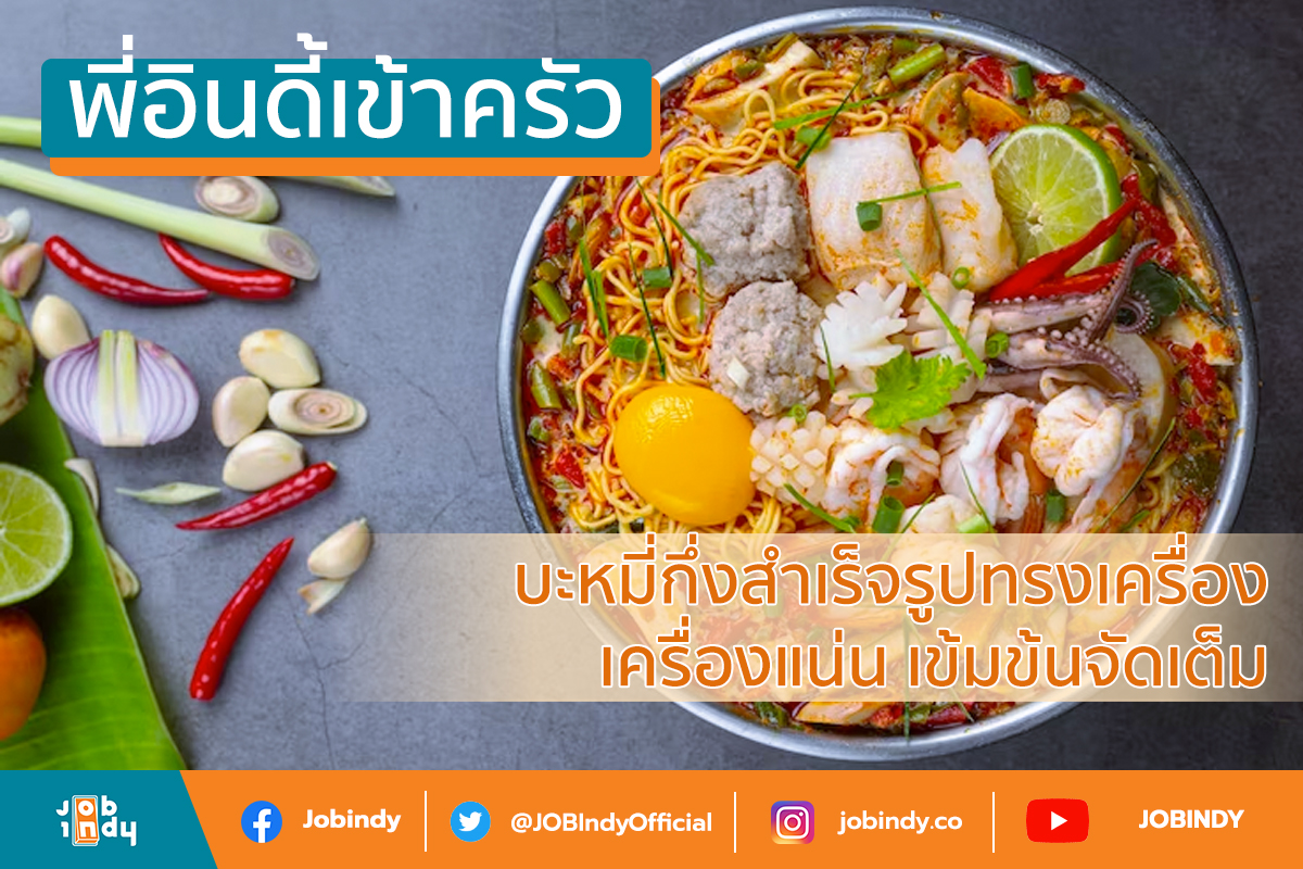 [INDY KITCHEN]  Special Instant noodles with full flavour.