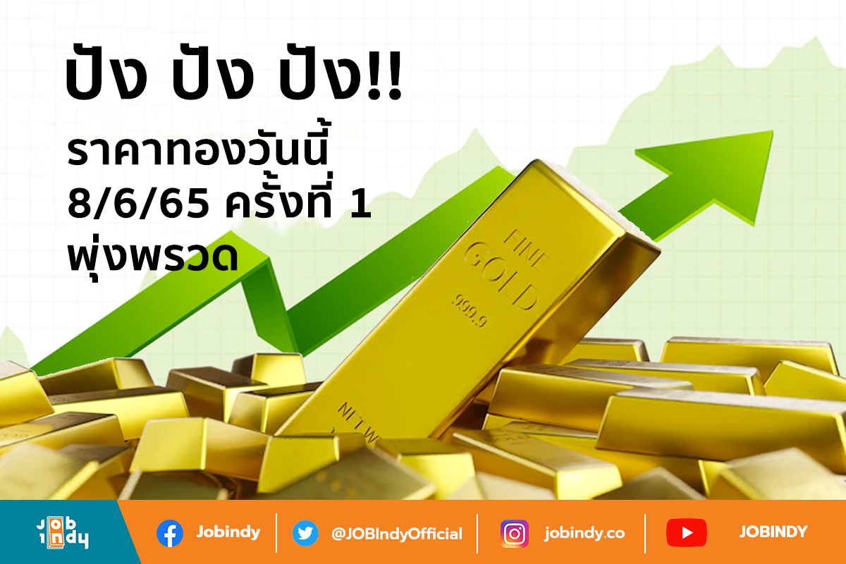 Bang bang bang!! Gold price today 8/6/65 1st time upward