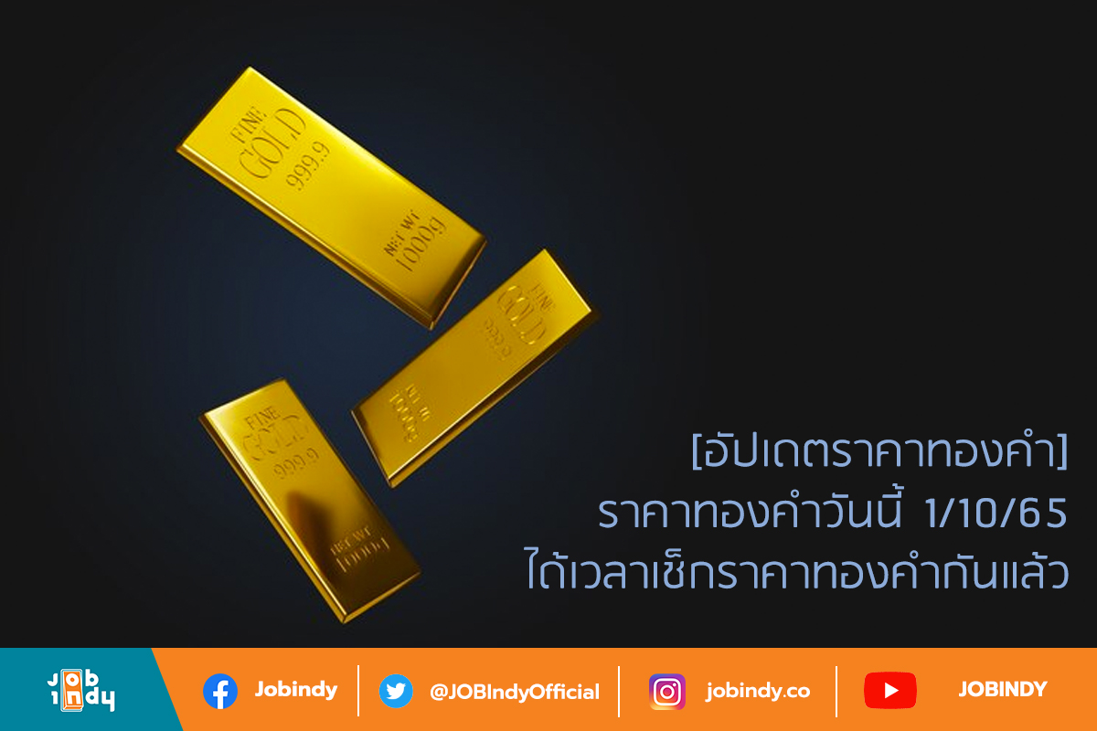 [Gold Price Update] Gold Price Today 1/10/65 It's time to check the gold price.