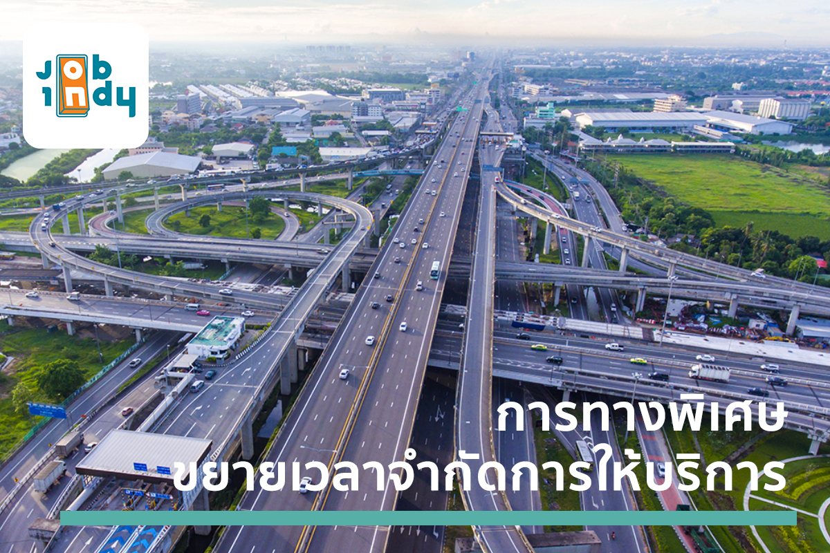 The expressway extends the limited service time from 3 PM. - 4 AM. until 2 Aug. 64.