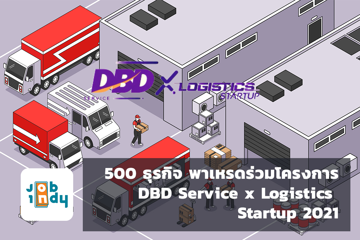 500 ธุรกิจ พาเหรดร่วมโครงการ DBD Service x Logistics Startup 2021