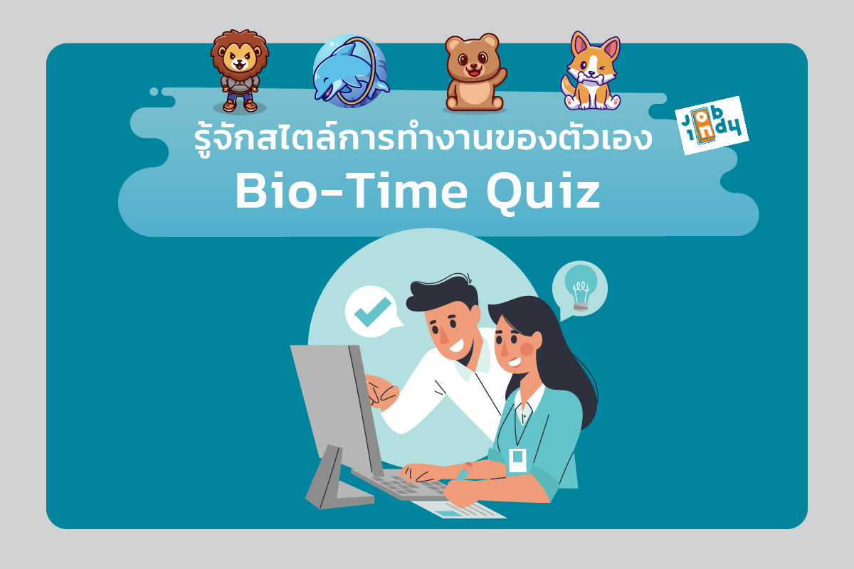 Get to know your work style with the Bio-Time Quiz.