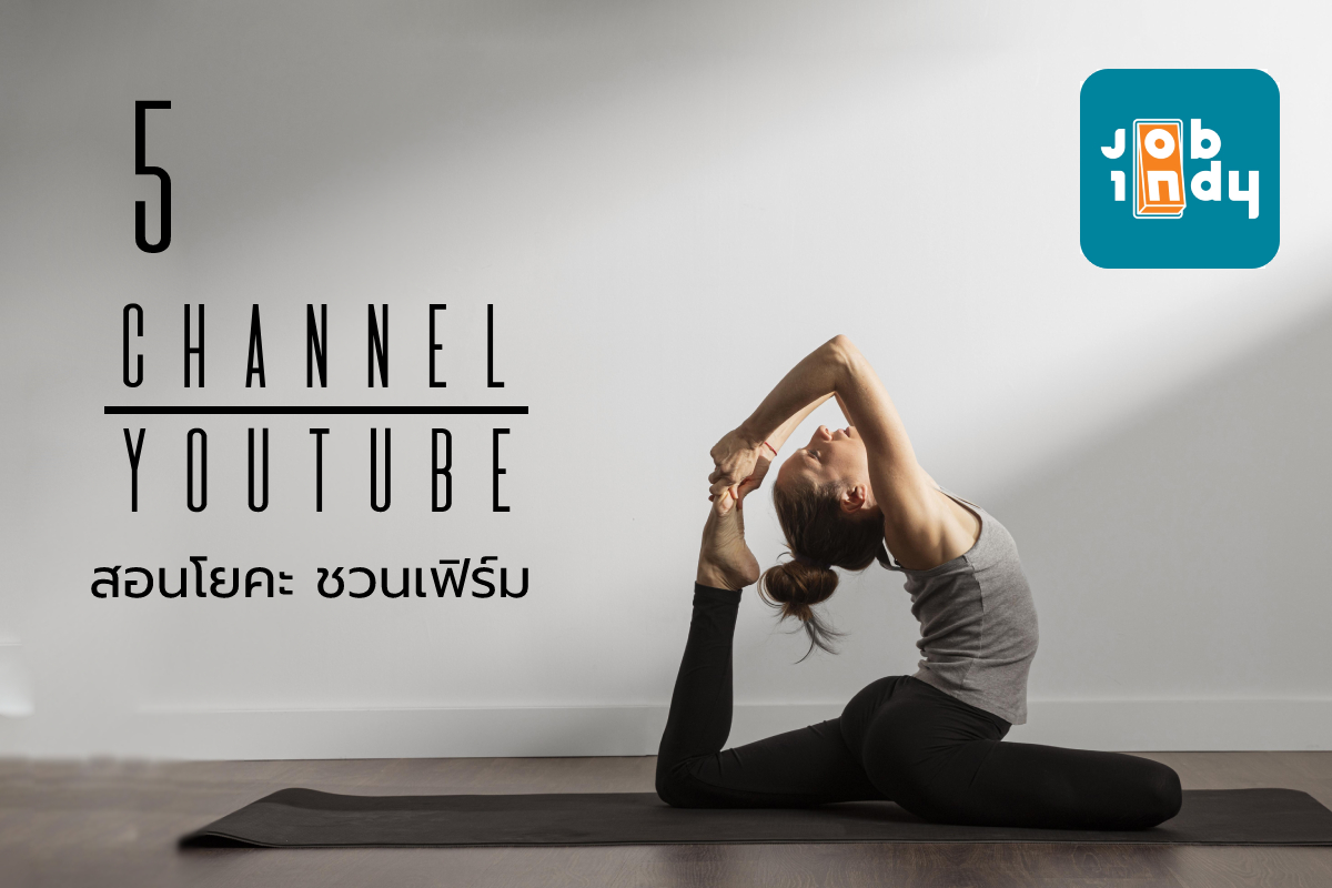5 Youtube  Channel : Yoga Practice 