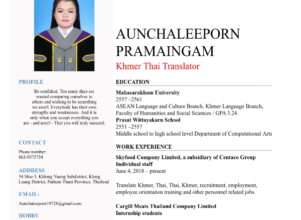 แปลภาษากัมพูชา
