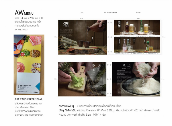 Menu Design รับออกแบบรูปเล่มเมนูอาหาร โบว์ชัวร์...