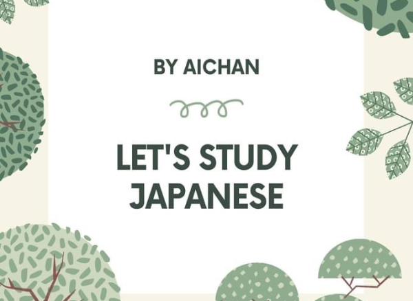 สอนภาษาญี่ปุ่น